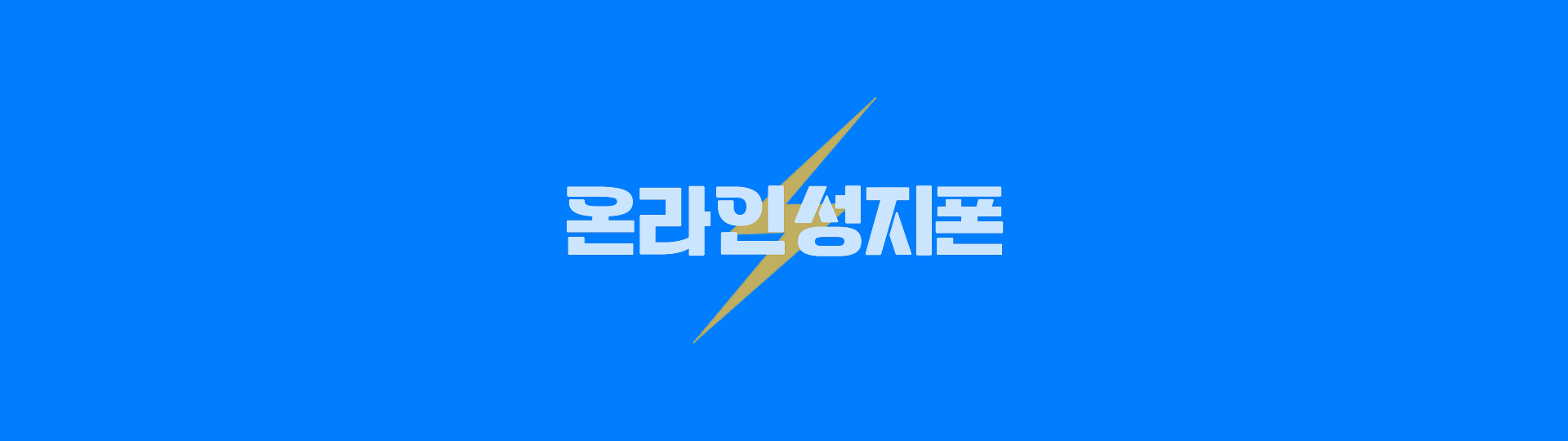 메인 배너